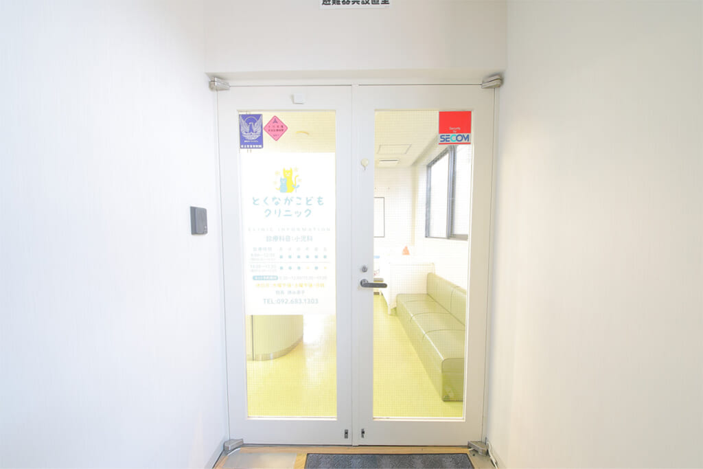 とくながこどもクリニックの入口の様子