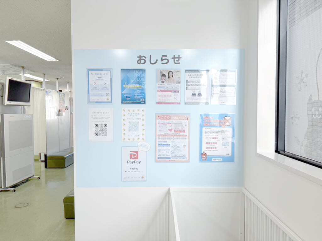 お知らせ掲示スペース-2